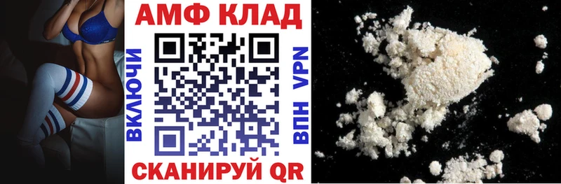 Amphetamine Розовый Новомосковск