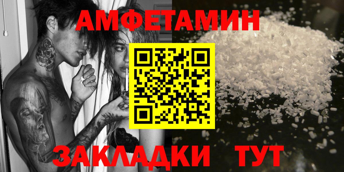 Amphetamine 97% Новомосковск