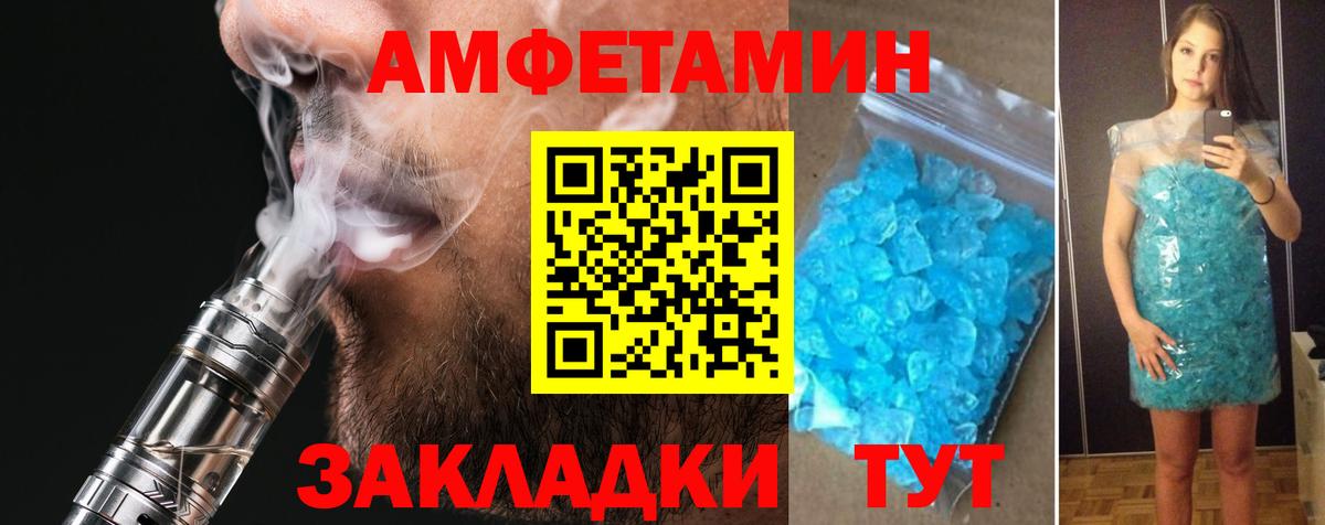 Амфетамин  Вход с VPN  Новомосковск  Амфетамин VHQ 
