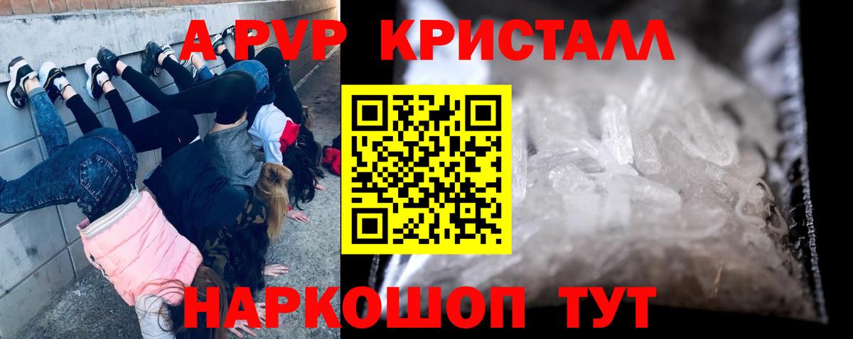 A PVP мука  Вход с VPN  Новомосковск  A-PVP крисы CK 