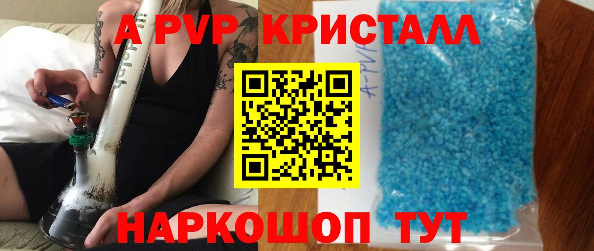APVP крисы CK Новомосковск