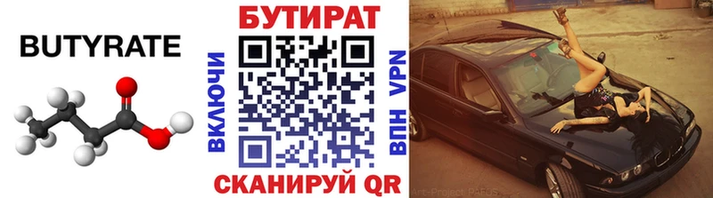 БУТИРАТ GHB Новомосковск