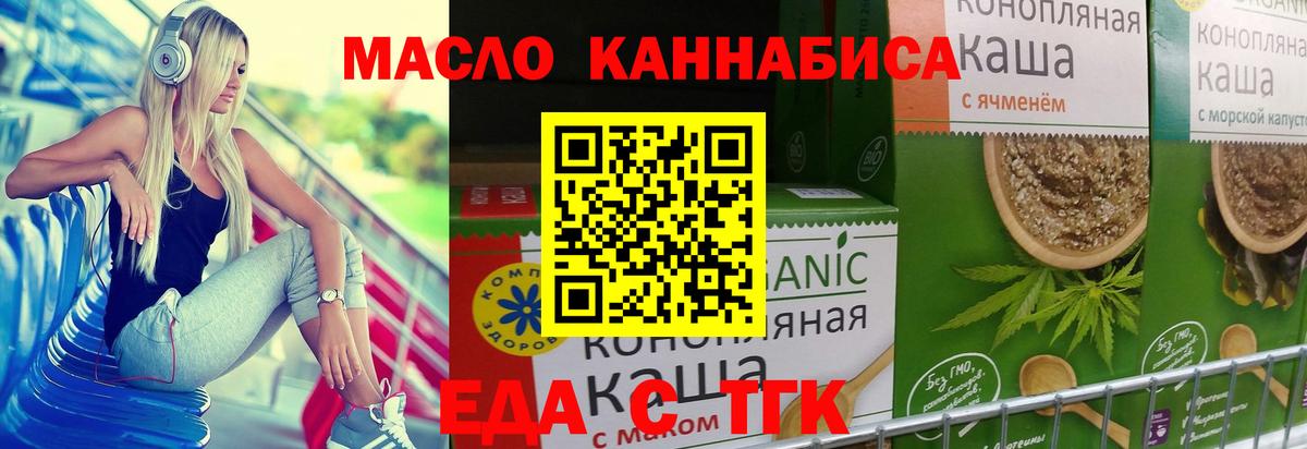 Canna-Cookies конопля  Вход с VPN  Новомосковск 