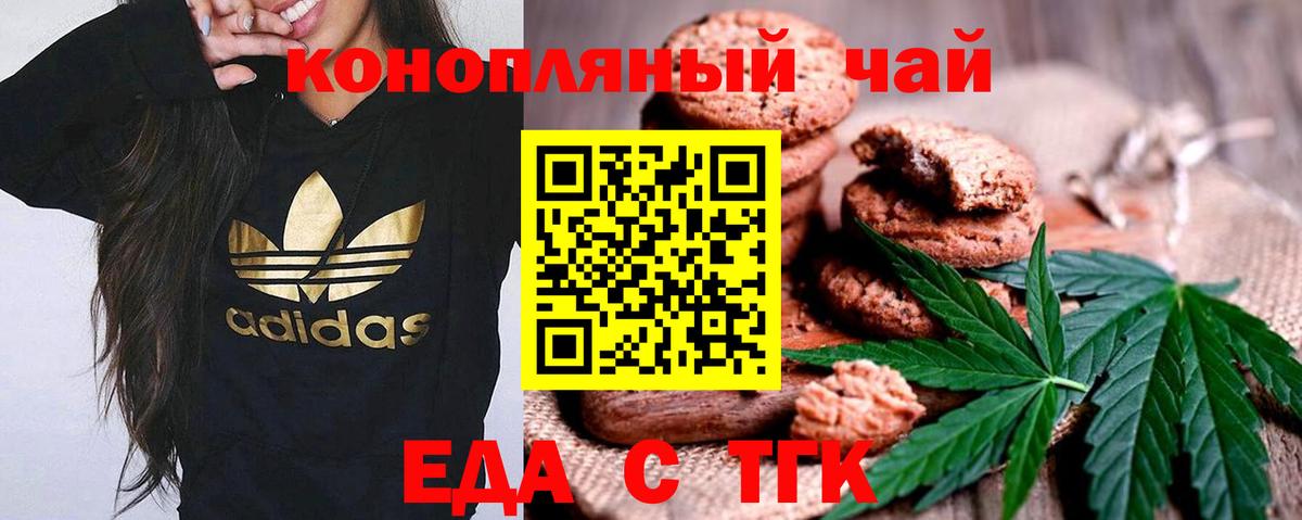 Canna-Cookies марихуана  Новомосковск 