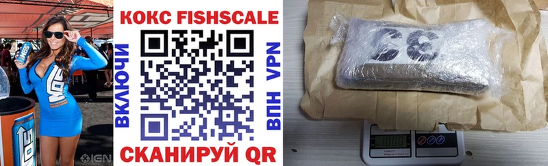 COCAIN Fish Scale Новомосковск