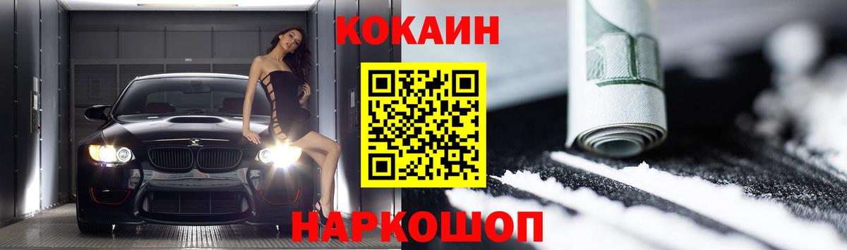 Cocaine VHQ Новомосковск