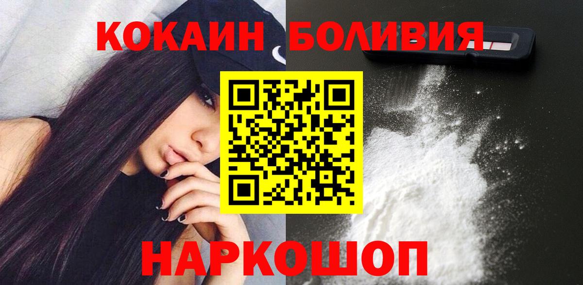 Cocaine Эквадор Новомосковск