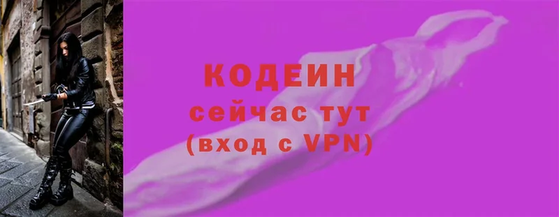 Codein Purple Drank  Новомосковск 