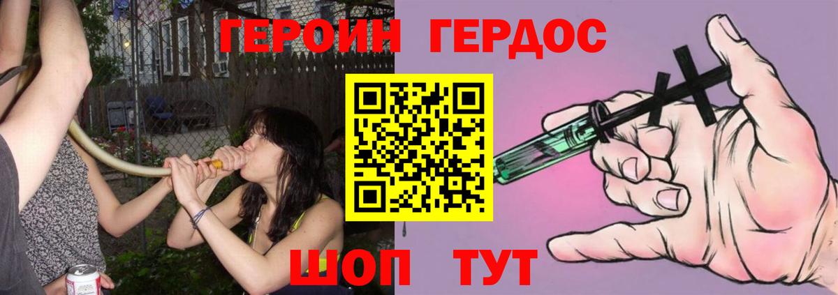 Новомосковск  ГЕРОИН VHQ  Вход с VPN 