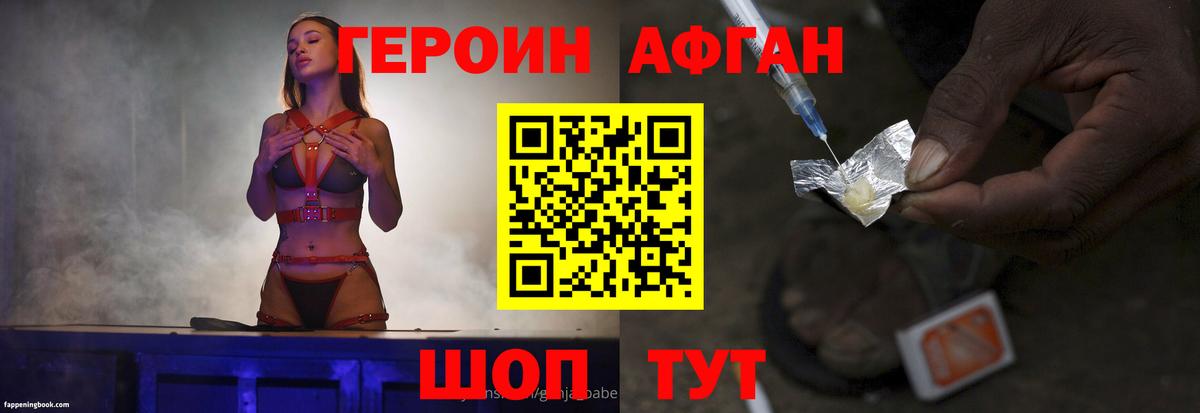 Героин герыч Новомосковск