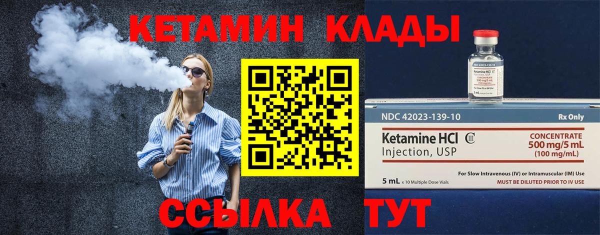 Кетамин ketamine  Вход с VPN  Кетамин ketamine  Новомосковск 