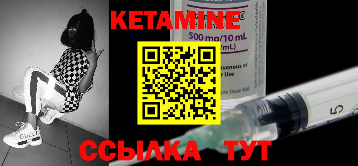 Кетамин VHQ  shop формула  Новомосковск  Кетамин ketamine 