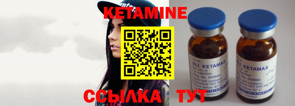 КЕТАМИН ketamine Новомосковск