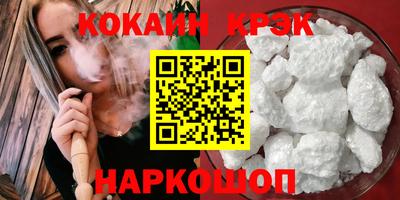 кокаин премиум Заволжье