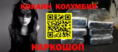 кокаин премиум Заволжье