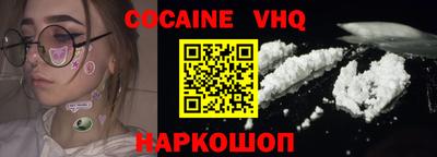 кокаин премиум Заволжье
