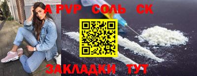 спайс Балахна