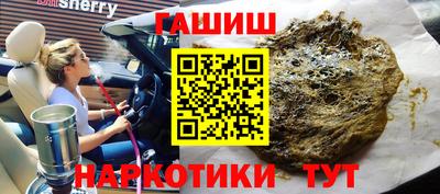 гашишное масло Балашиха