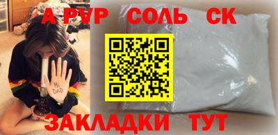 соль курить ск Заводоуковск