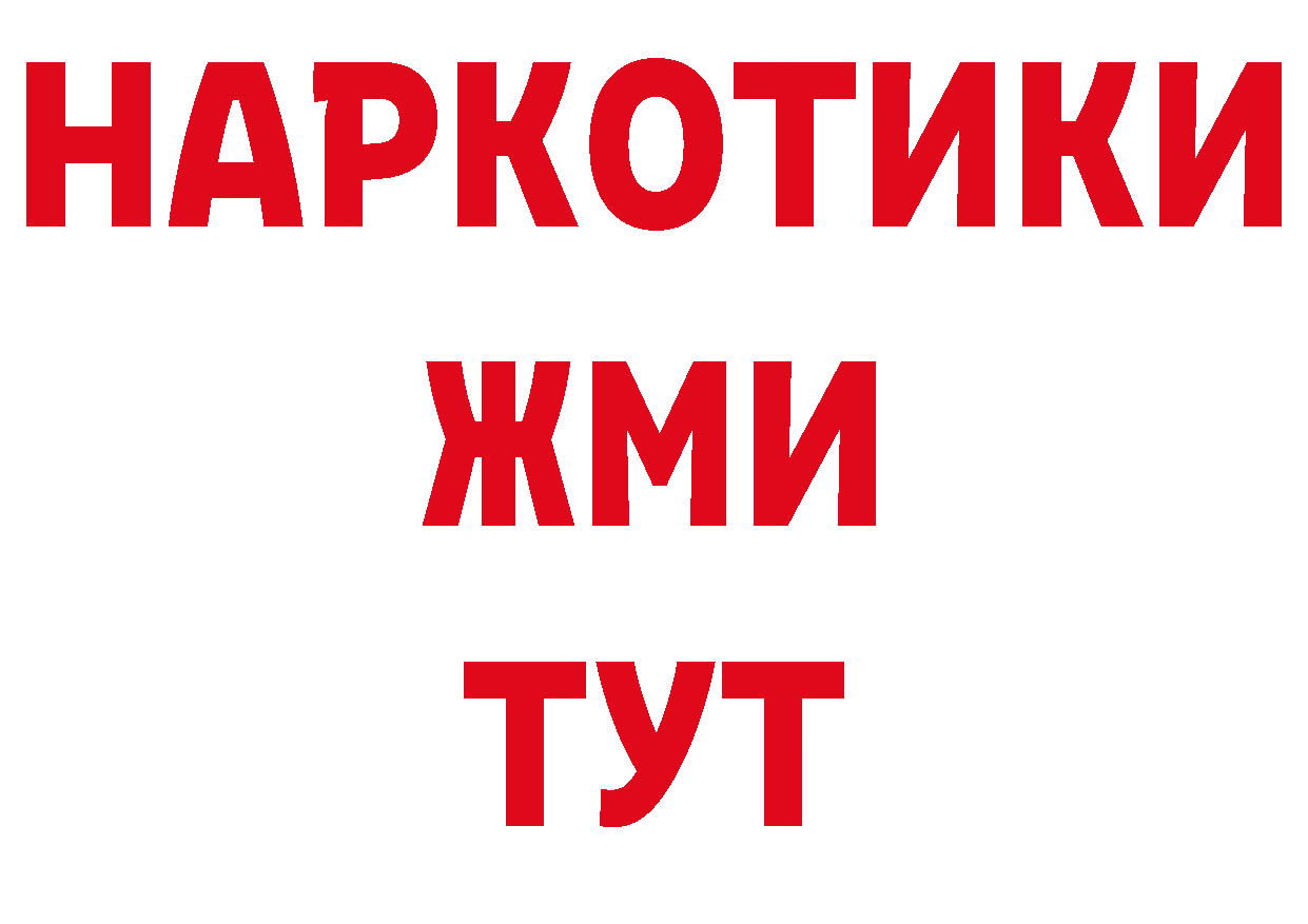 БУТИРАТ BDO рабочий сайт это MEGA Новомосковск