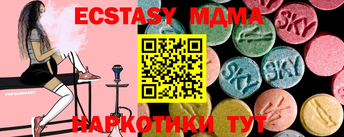 Новомосковск  МДМА crystal  МДМА Molly  МДМА  Вход с VPN 