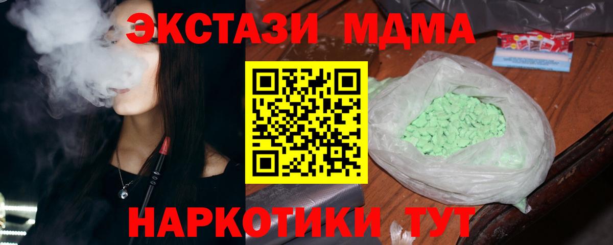 МДМА VHQ  МДМА crystal  Новомосковск 