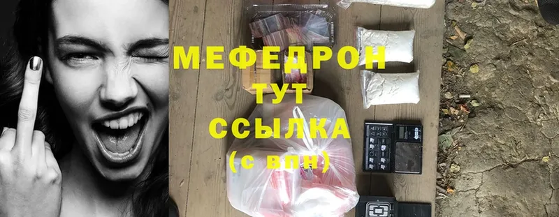 МЯУ-МЯУ mephedrone  Новомосковск 