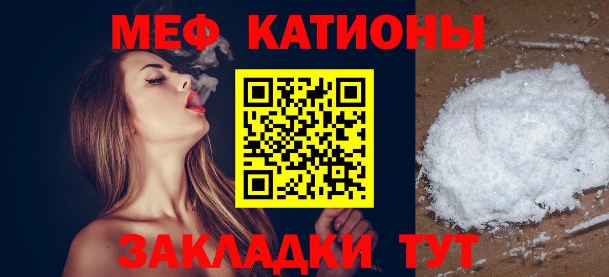 МЯУ-МЯУ  Новомосковск  МЯУ-МЯУ VHQ  Мефедрон  купить   Меф VHQ 