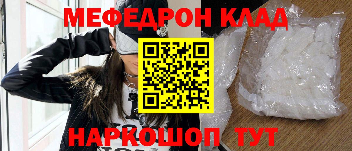 хочу наркоту  МЯУ-МЯУ мука  Вход с VPN  Новомосковск  Меф кристаллы  Мефедрон 