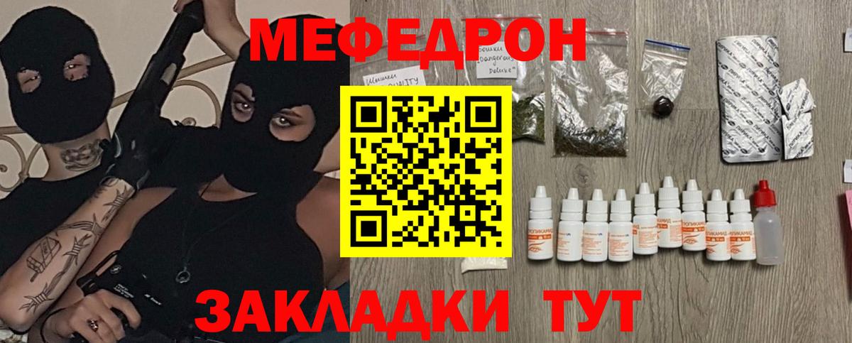 МЕФ  Новомосковск