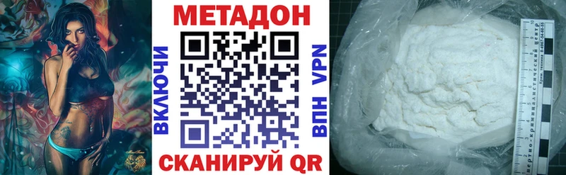 МЕТАДОН белоснежный наркотики Новомосковск