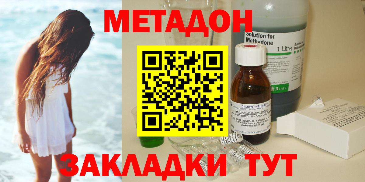 Новомосковск  Метадон кристалл  Вход с VPN  МЕТАДОН кристалл 