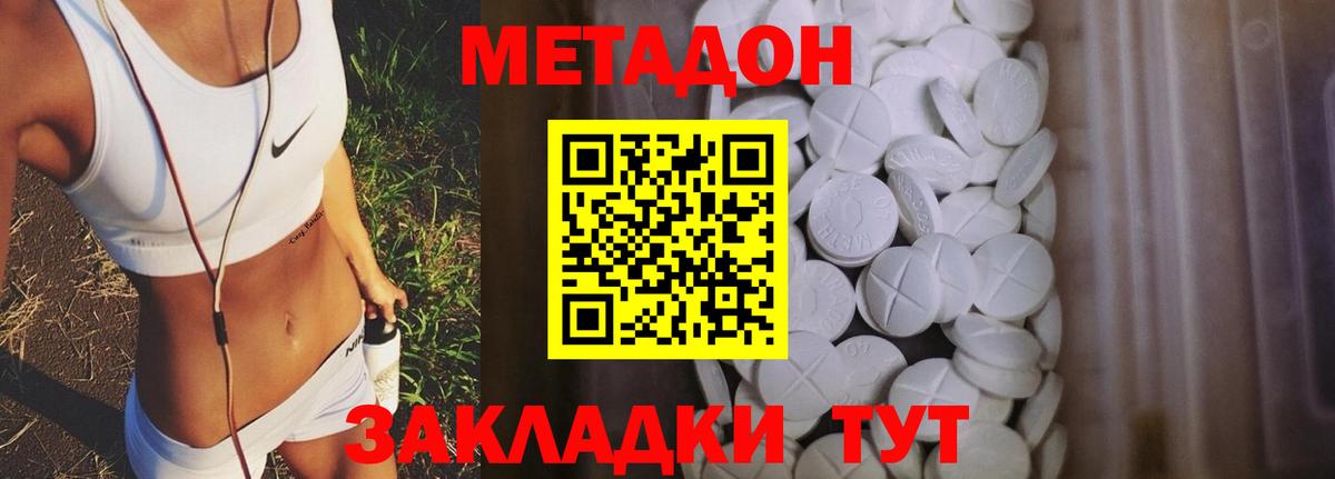 МЕТАМФЕТАМИН Новомосковск