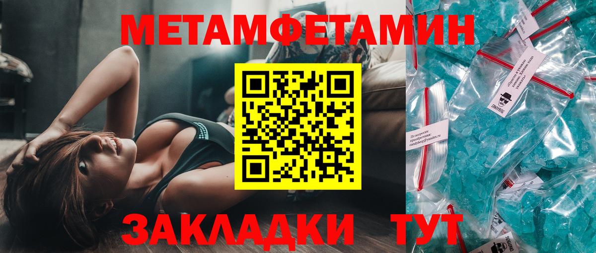 МЕТАМФЕТАМИН винт  Вход с VPN  Новомосковск 