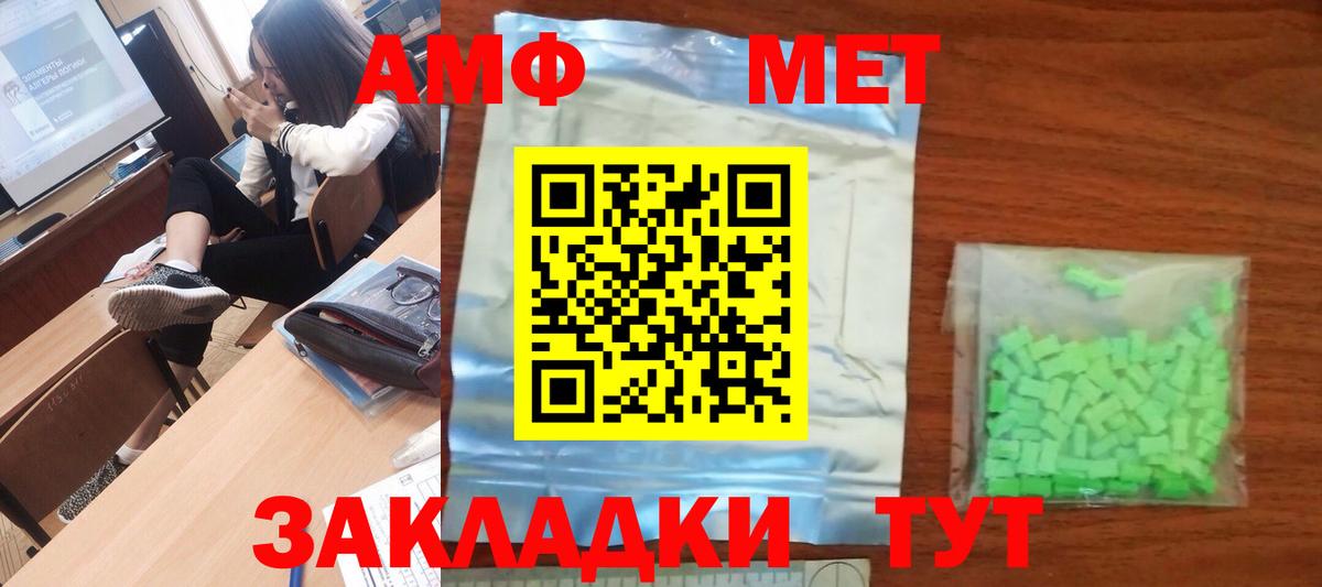 МЕТАМФЕТАМИН  Новомосковск  Первитин Декстрометамфетамин 99.9% 