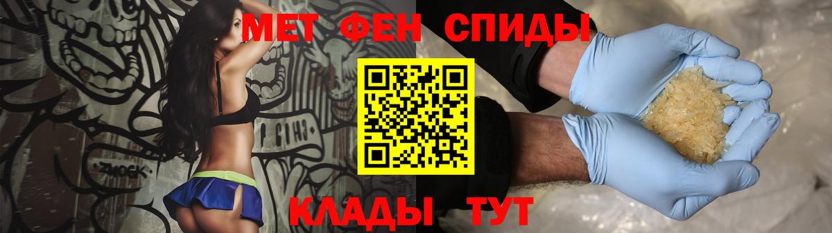 МЕТАМФЕТАМИН витя Новомосковск