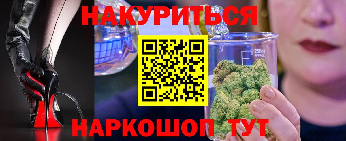 Конопля Ganja Новомосковск